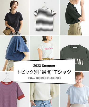 2023 SUMMER トピック別“最旬”Tシャツ