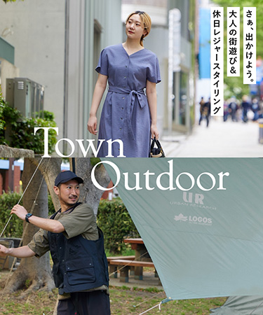 さぁ、出かけよう。大人の街遊び＆休日レジャースタイリング