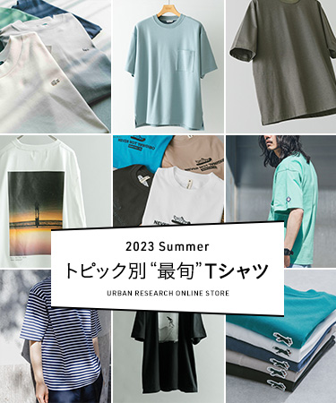 2023 SUMMER トピック別“最旬”Tシャツ