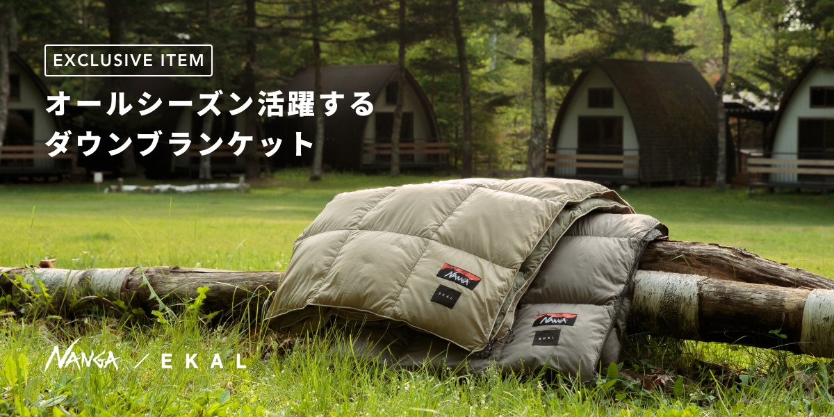 別注』 NANGA ダウンブランケット4 EKAL アーバンリサーチドアーズ - www.mymoggiesandme.co.uk
