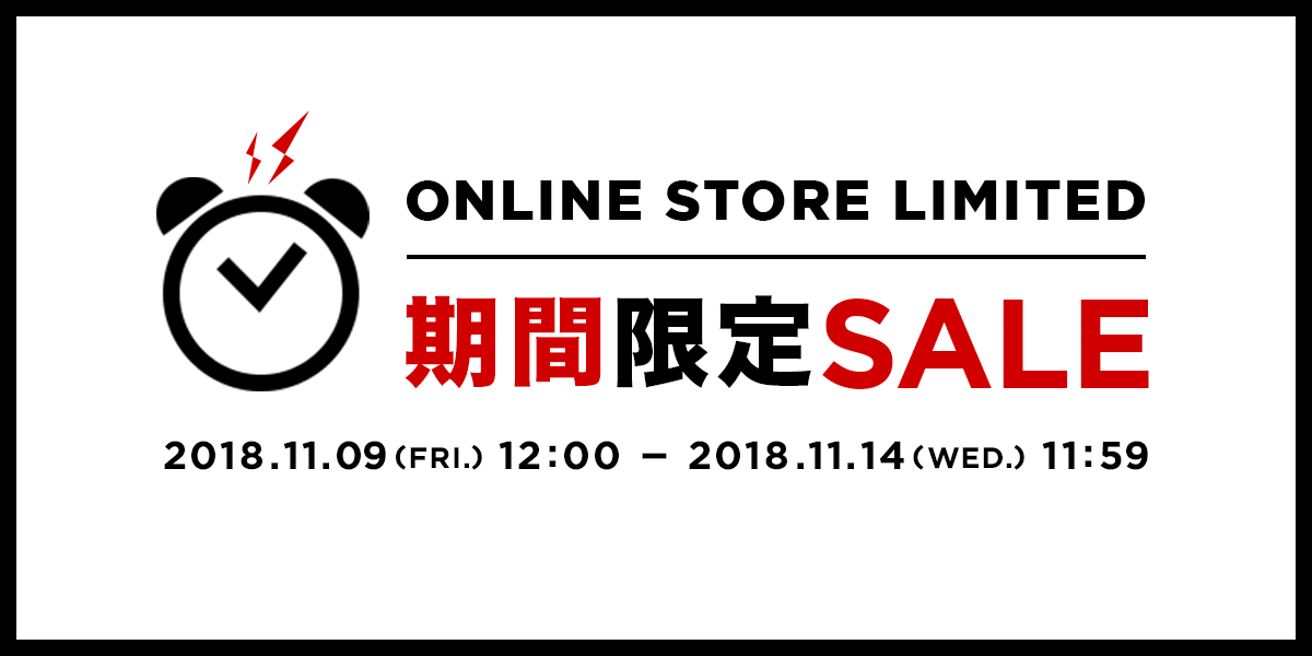 online store limited 期間限定sale 2018年11月9日 金 12 00 11月14