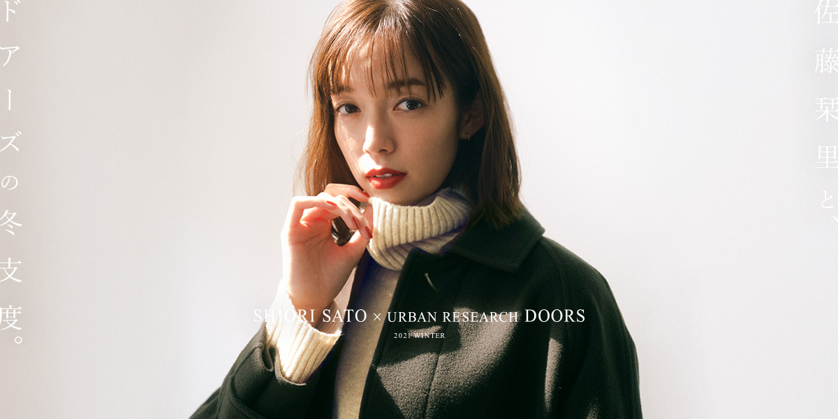 佐藤栞里と ドアーズの冬支度 Check All Items Doors Urban Research公式ファッション通販