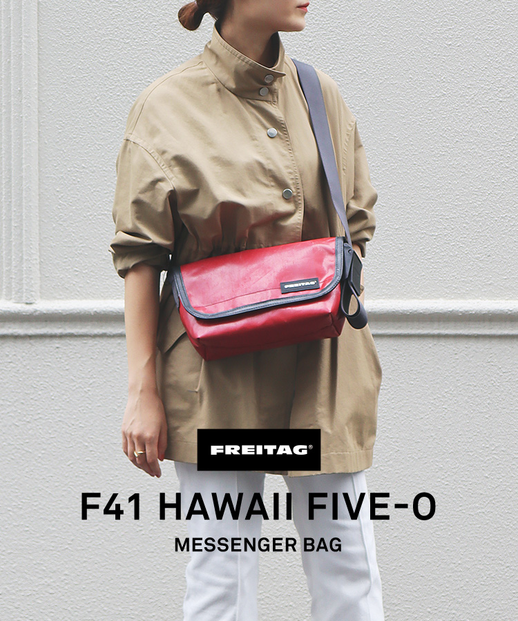 FREITAGフライターグメッセンジャーバッグF41 HAWAII FIVE-O