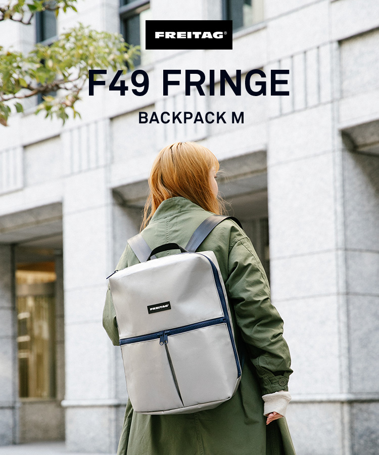 FREITAG F49 FRINGE