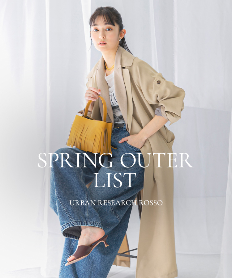 SPRING OUTER LIST｜ROSSO｜URBAN RESEARCH公式ファッション通販