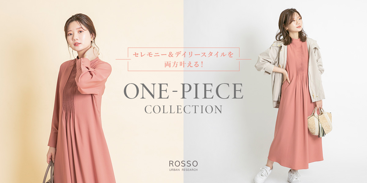 セレモニー デイリースタイルを両方叶える One Piece Collection Rosso Urban Research公式ファッション通販