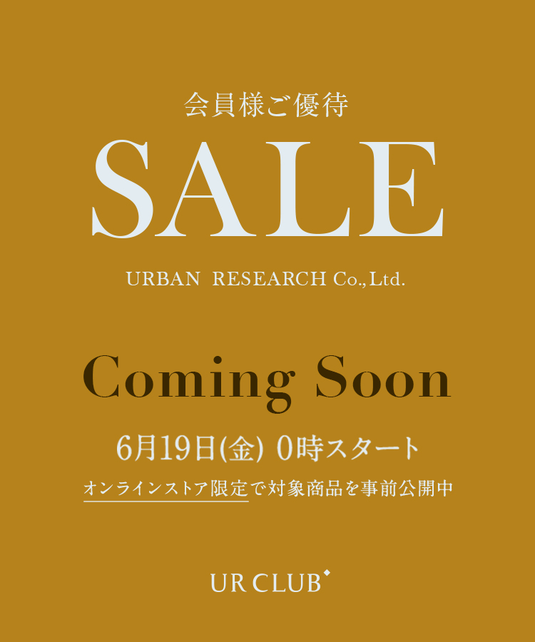 UR CLUB 会員優待セール