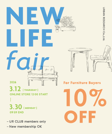 春の新生活に向けて、家具をお得にお買い求めいただける“NEW LIFE FAIR”を開催中
