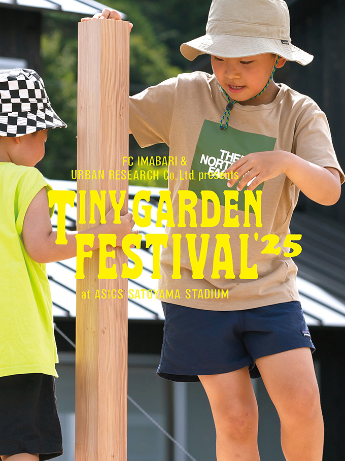 TINY GARDEN FESTIVAL ASICS SATOYAMA STADIUM 2025 コンテンツ新情報公開！