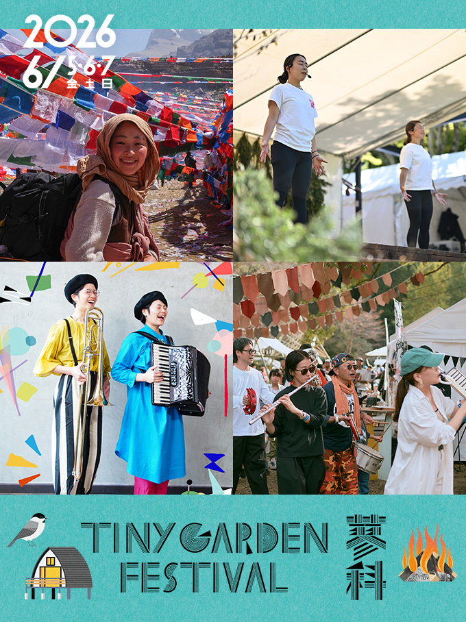 TINY GARDEN FESTIVAL 2026 第三弾情報解禁！ アクティビティ＆出店情報を公開！