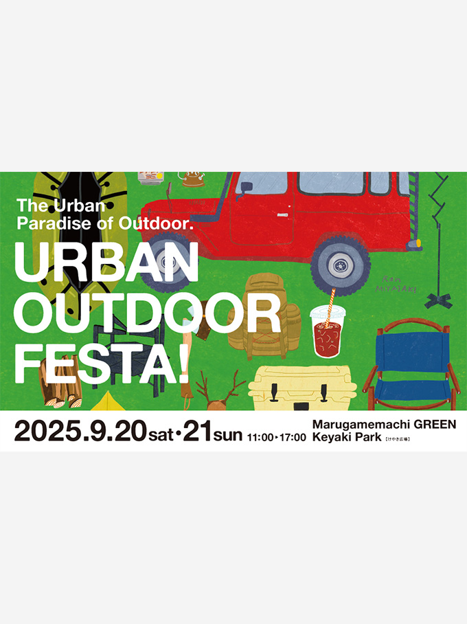 URBAN OUTDOOR FESTA！ at 丸亀町グリーン