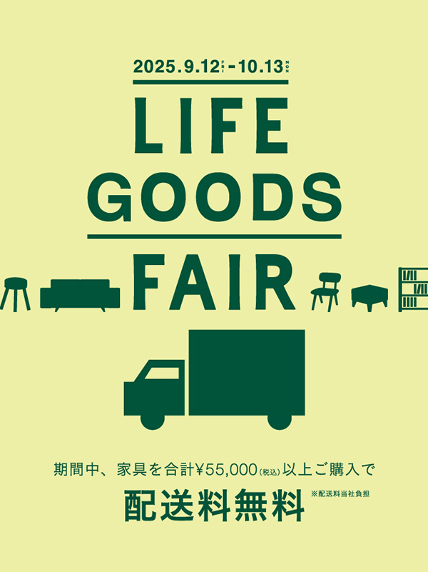 LIFE GOODS FAIR 2025