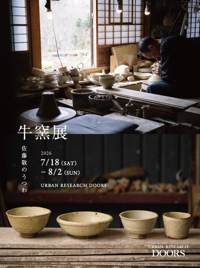 牛窯 佐藤敬のうつわ」モアバリエーションイベント開催！ – URBAN