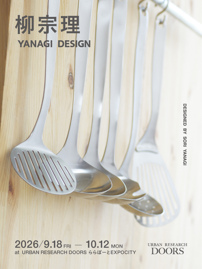 柳宗理 YANAGI DESIGN at URBAN RESEARCH DOORS ららぽーとEXPOCITY店