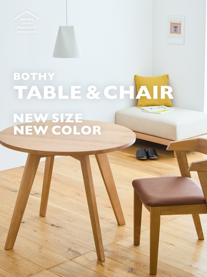 URBAN RESEARCH DOORSオリジナル家具「BOTHY」のダイニングシリーズに3