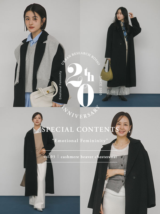 ROSSO 20th SPECIAL CONTENTS “Emotional Femininity” vol.3