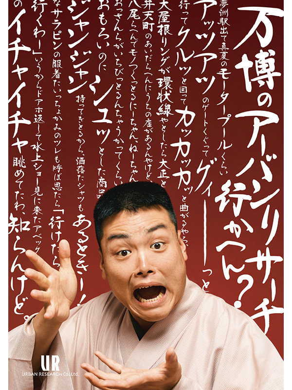 オノマトペをテーマに大阪の独特なコミュニケーションをプロダクトを用いて表現