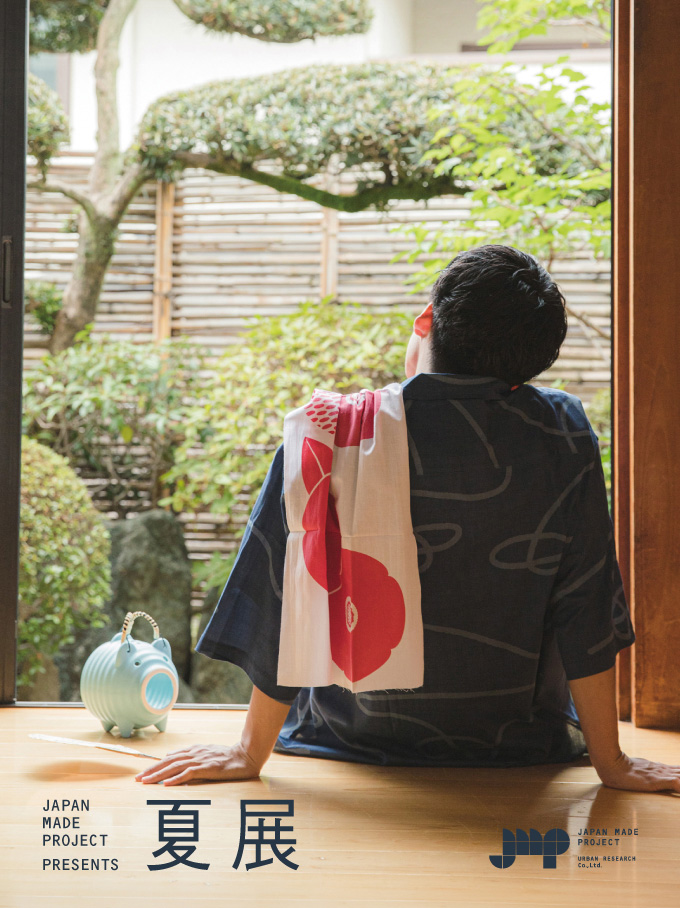 JAPAN MADE PROJECT PRESENTS -夏展- – URBAN RESEARCH MEDIA