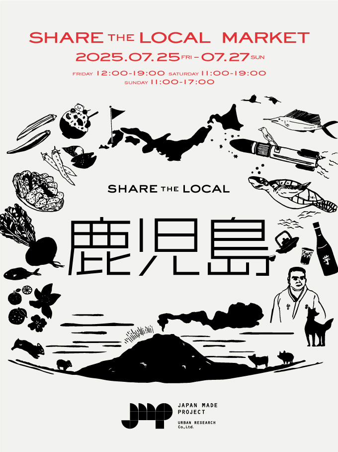 鹿児島のモノづくりに焦点を当てたPOP UPイベント 「SHARE THE LOCAL 鹿児島」 開催