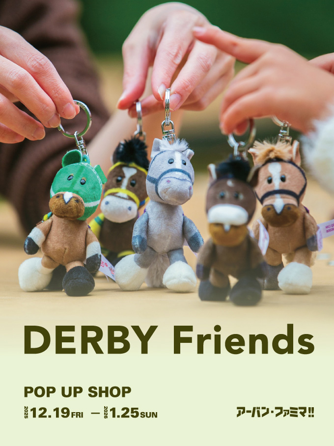 アーバン・ファミマ!!にて「DERBY Friends POP UP SHOP」開催 – URBAN