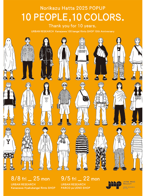NORIKAZU HATTA EXHIBITION 2025 「10 PEOPLE, 10 COLORS.」