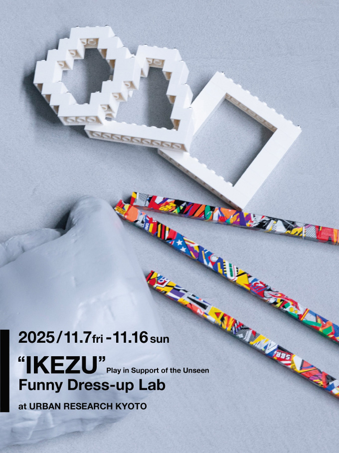 いけず石から生まれた、新たな視点の立体アート