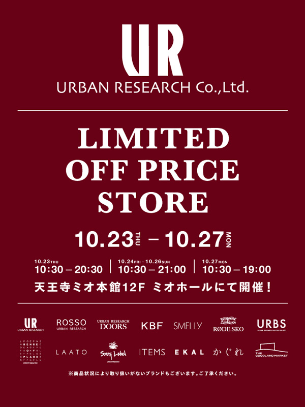 LIMITED OFF PRICE STORE at 天王寺MIO