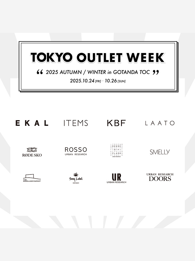 『TOKYO OUTLET WEEK』に参加