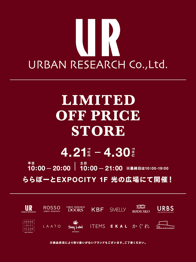 URBAN RESEARCH LIMITED OFF PRICE STORE at ららぽーとEXPOCITY