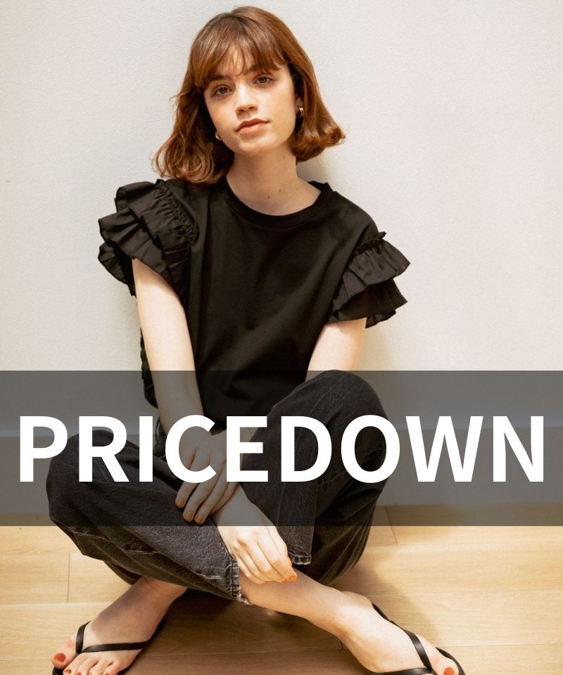【PRICE DOWN】人気アイテムがお求めやすいお値段に◎