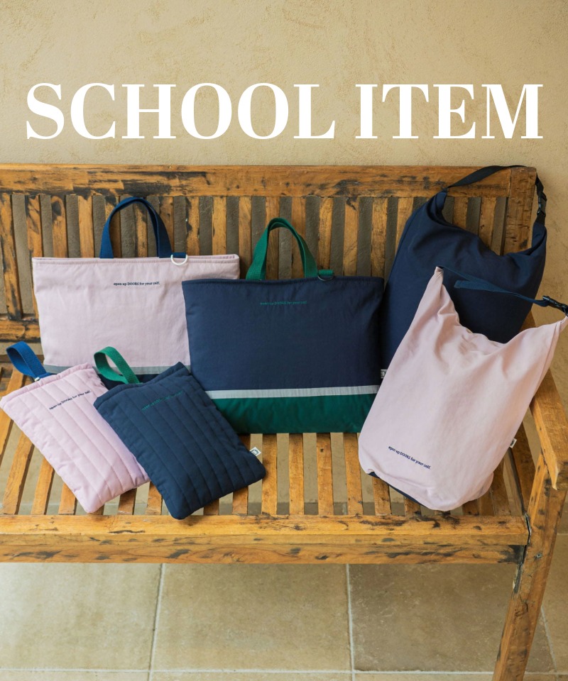 入園・入学までに準備しておきたいバッグシリーズのご紹介