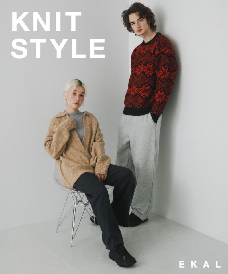 KNIT STYLE｜EKAL