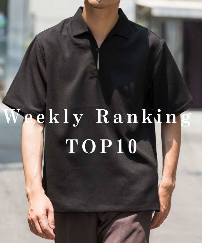 今がまさに旬！週間ランキングTOP10