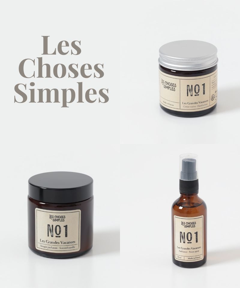 【Les Choses Simples】 南仏プロヴァンスの美しさを反映するナチュラルブランド