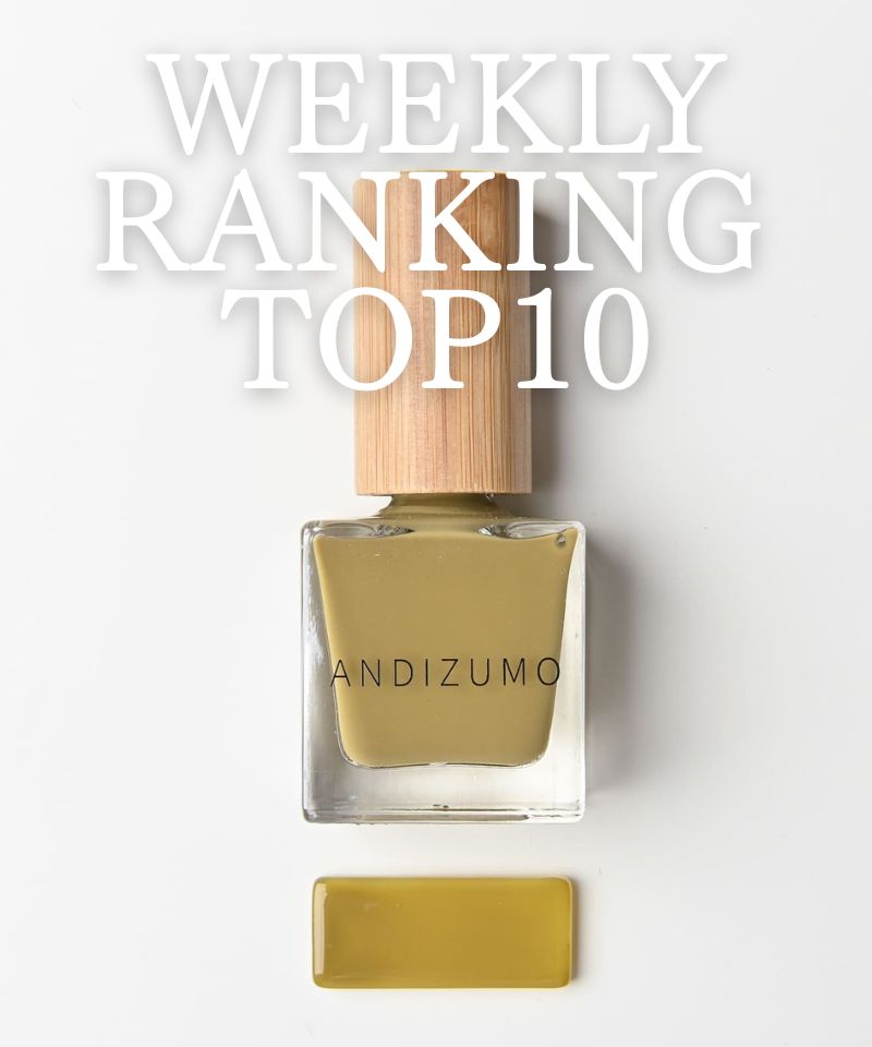 先週の人気アイテムTOP10