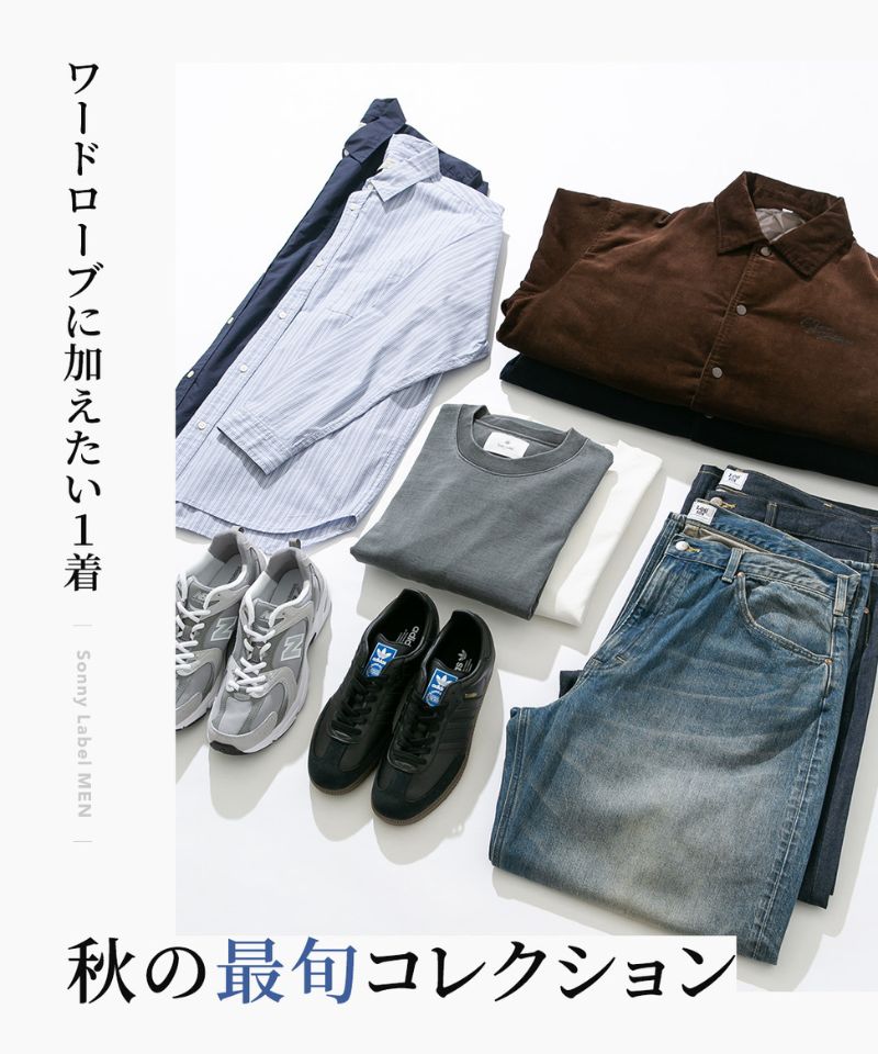 【Sonny Label MENS】秋の最旬コレクション