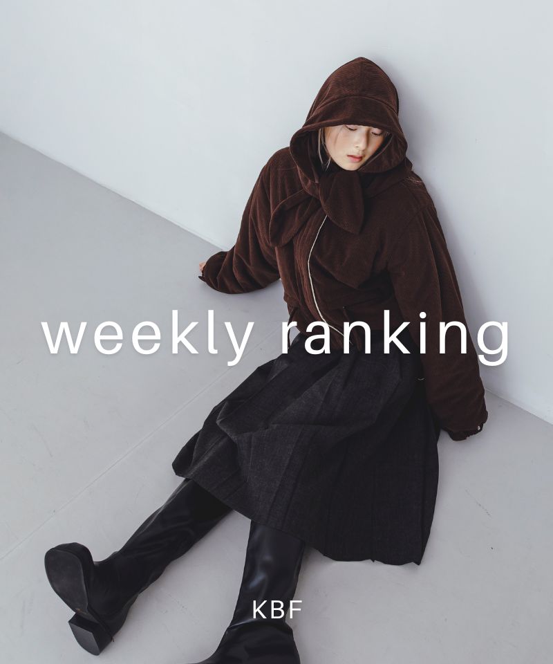 先週の人気アイテムランキングTOP15