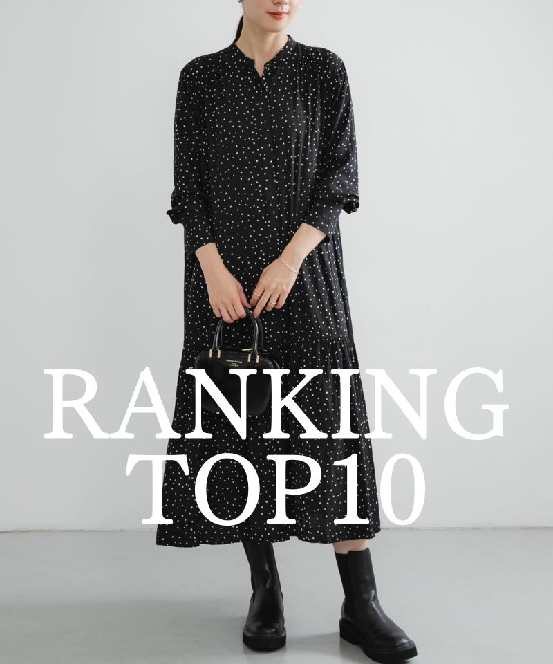 秋冬の人気アイテムTOP10