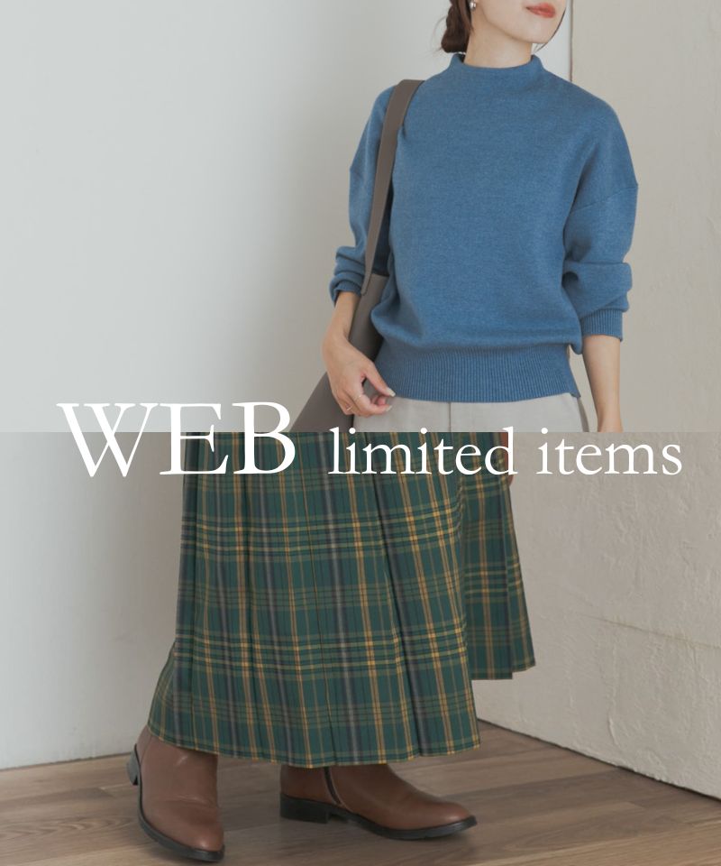 ここでしか手に入らない『WEB限定カラーアイテム』
