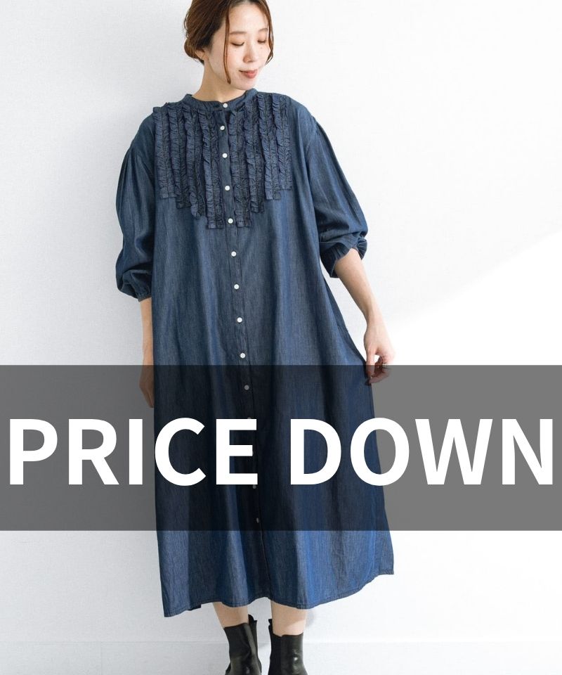 【PRICE DOWN】人気アイテムがお求めやすいお値段に◎