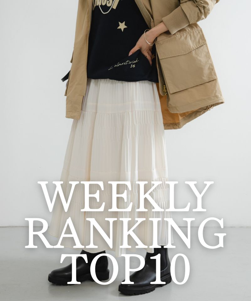 先週の人気アイテムTOP10