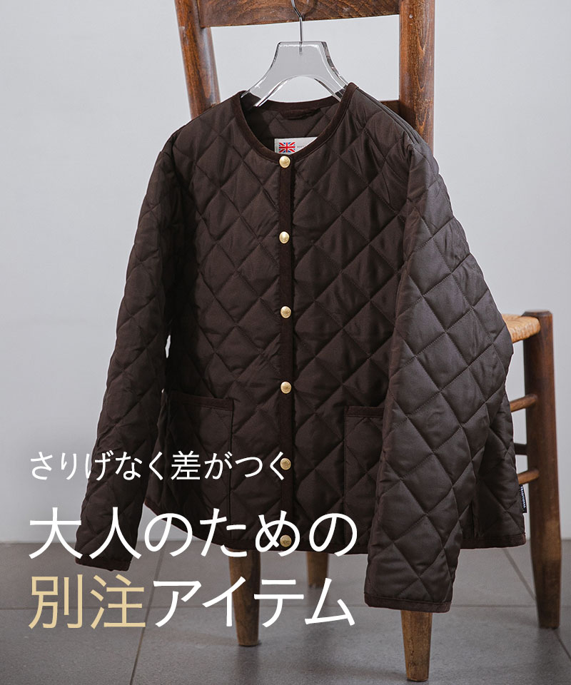 さりげなく差がつく、大人のための別注アイテム