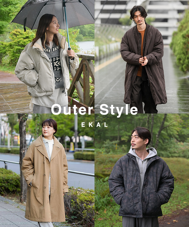 機能的で快適「Outer Style」