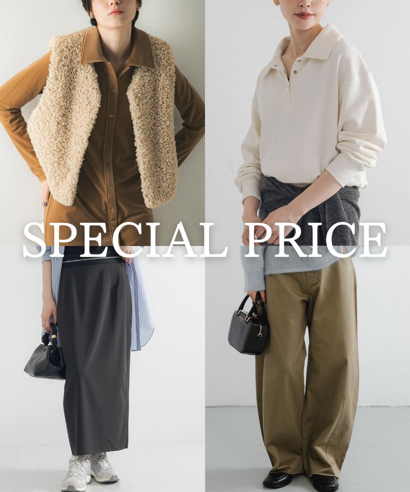 【SPECIAL PRICE】今すぐ着られる！秋アイテム