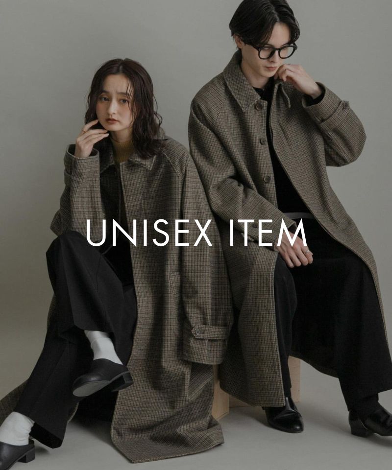 自由なスタイルを叶える、秋冬ユニセックスアイテム。