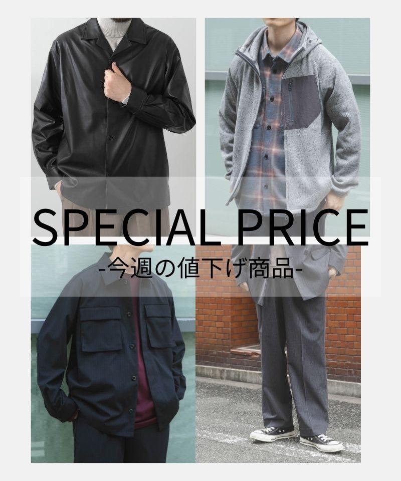 この冬を心地よく。上質アイテムをマークダウン。