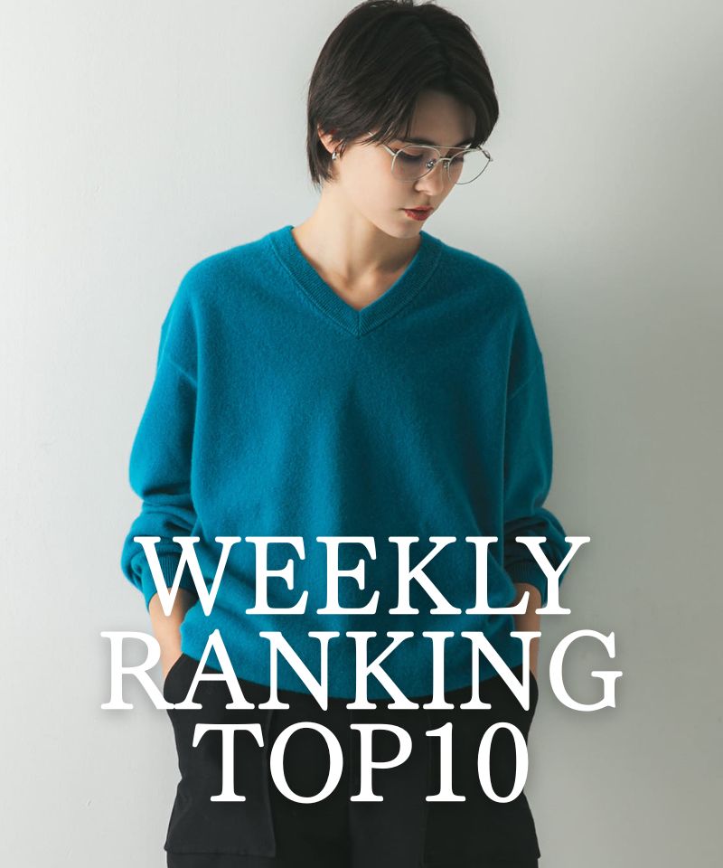 先週の人気アイテムTOP10