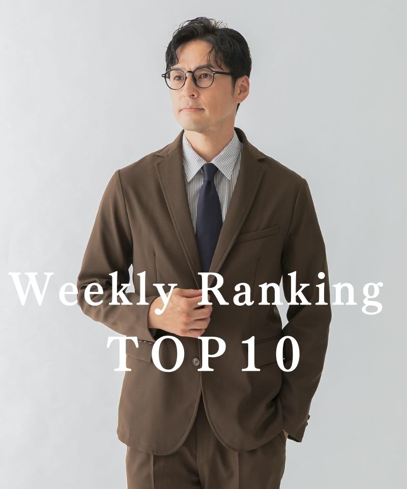 今がまさに旬! 週間ランキングTOP10