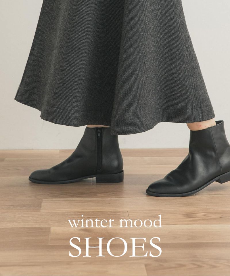 冬の足元を彩る『新作シューズコレクション』