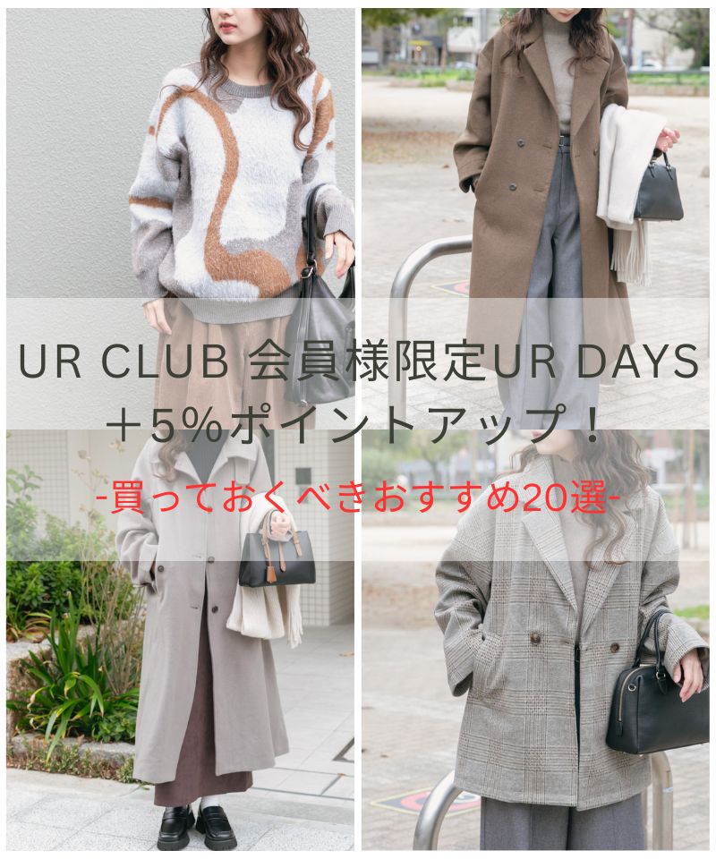 【+5%ポイントアップキャンペーン】ITEMSのおすすめ20選